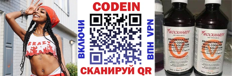 Кодеин напиток Lean (лин) Сусуман
