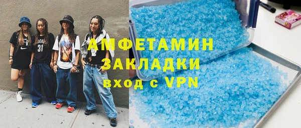 амфетамин Армянск