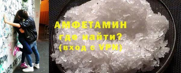 амфетамин Армянск