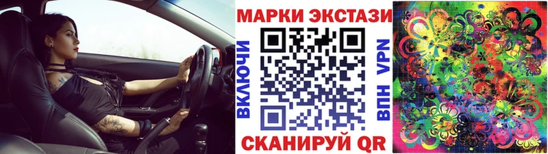 Марки NBOMe 1,5мг Сусуман